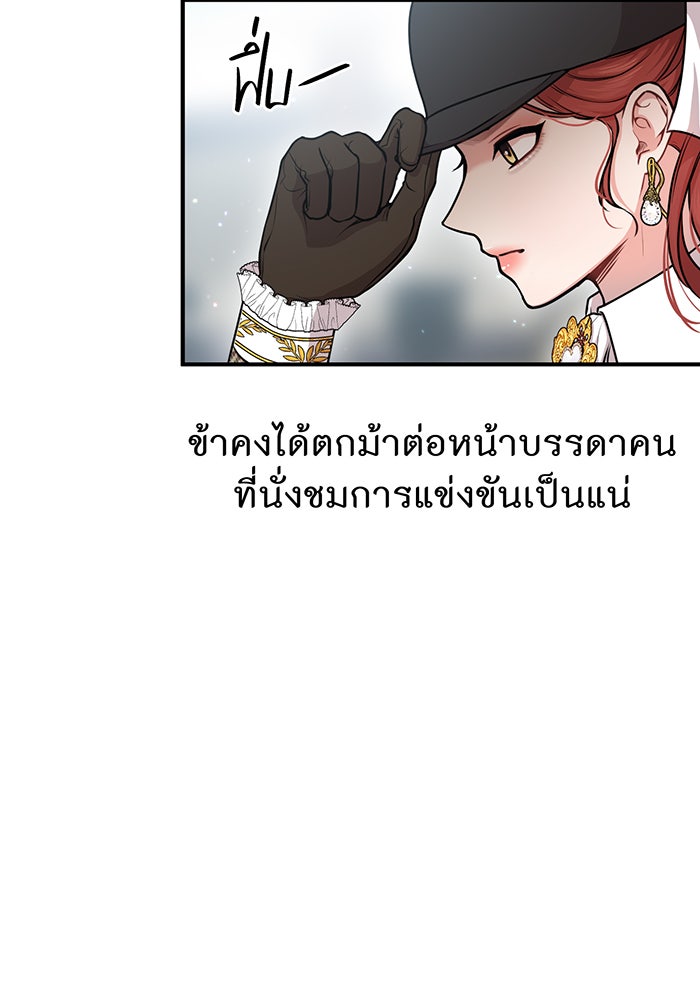 ห้องนอนลับของเจ้าหญิงต้องสาป - หน้า 131