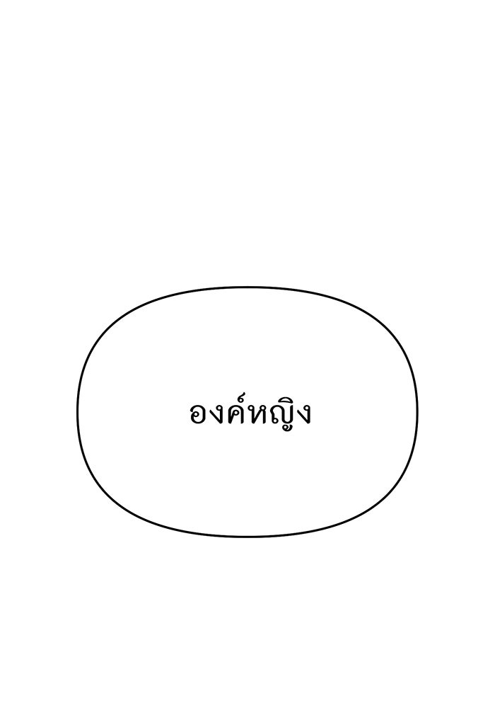 ห้องนอนลับของเจ้าหญิงต้องสาป - หน้า 132
