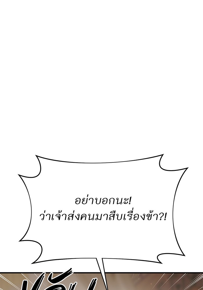 ห้องนอนลับของเจ้าหญิงต้องสาป - หน้า 14