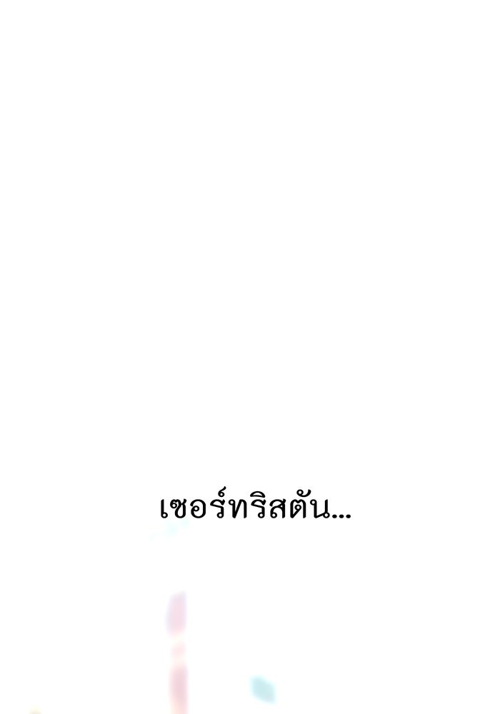 ห้องนอนลับของเจ้าหญิงต้องสาป - หน้า 141