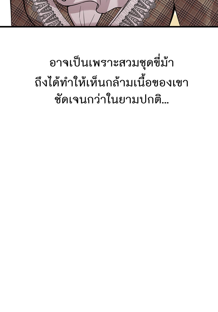 ห้องนอนลับของเจ้าหญิงต้องสาป - หน้า 143