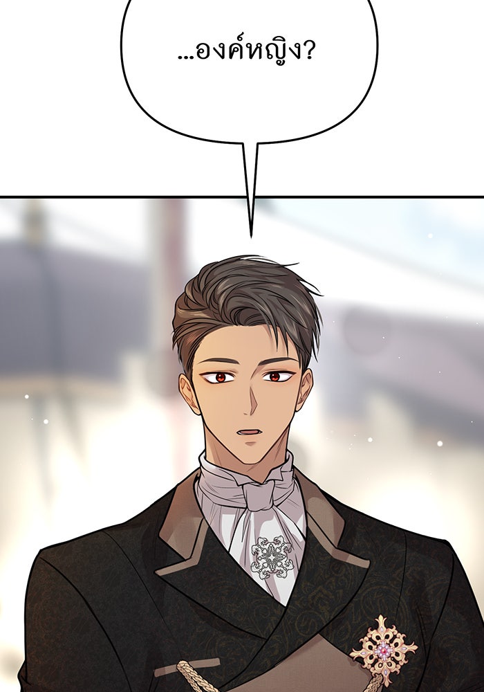 ห้องนอนลับของเจ้าหญิงต้องสาป - หน้า 146