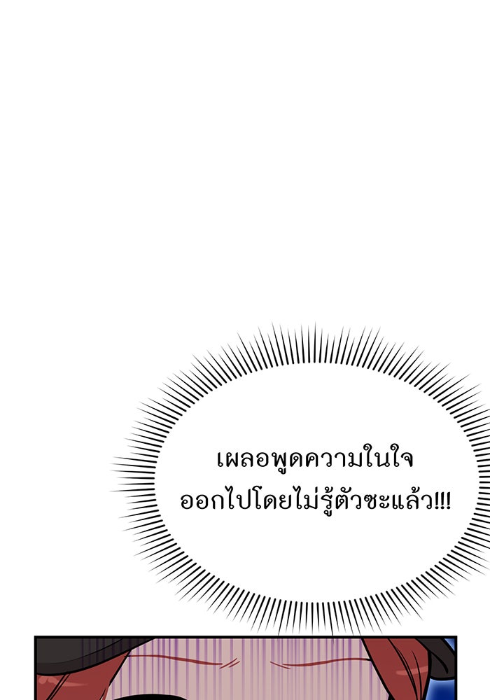 ห้องนอนลับของเจ้าหญิงต้องสาป - หน้า 153