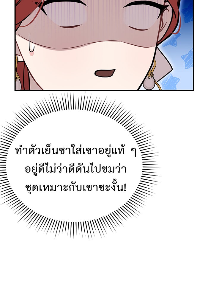 ห้องนอนลับของเจ้าหญิงต้องสาป - หน้า 154