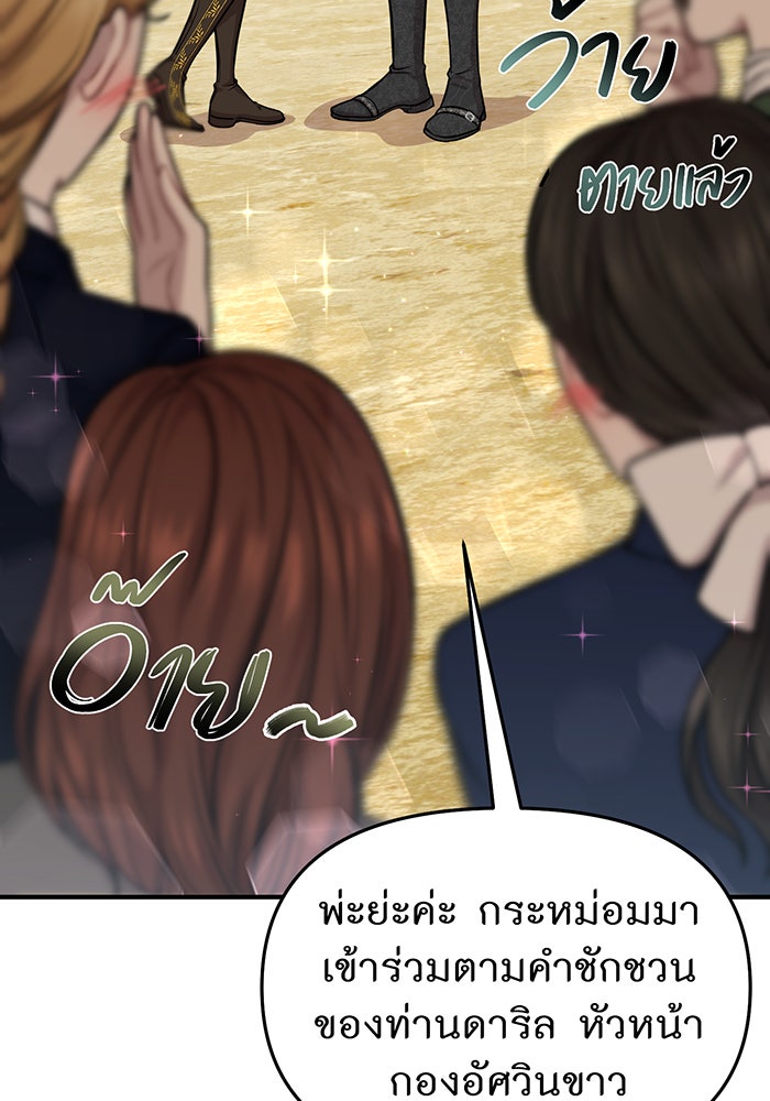 ห้องนอนลับของเจ้าหญิงต้องสาป - หน้า 159