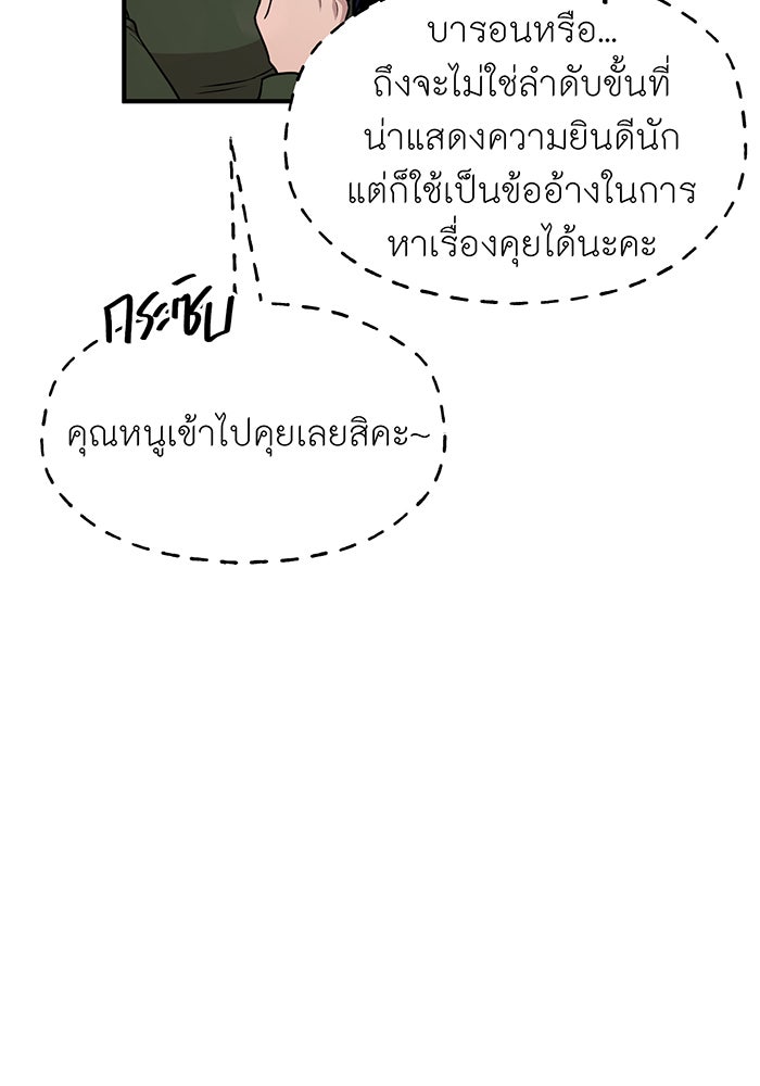 ห้องนอนลับของเจ้าหญิงต้องสาป - หน้า 162
