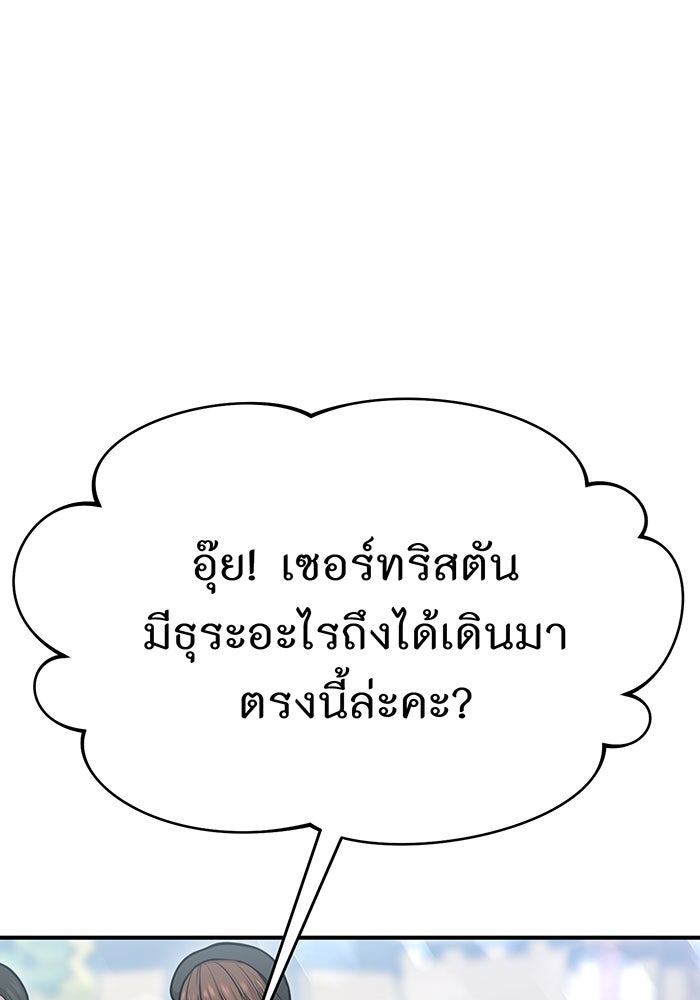 ห้องนอนลับของเจ้าหญิงต้องสาป - หน้า 163