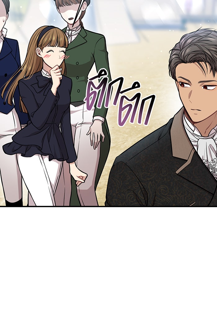 ห้องนอนลับของเจ้าหญิงต้องสาป - หน้า 164