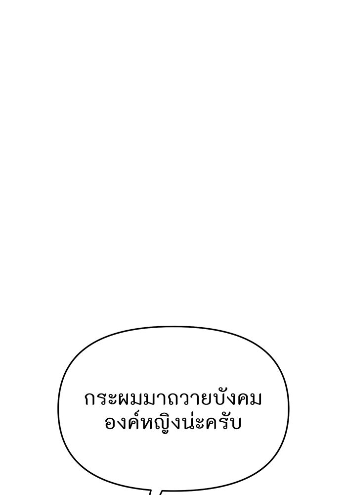 ห้องนอนลับของเจ้าหญิงต้องสาป - หน้า 165