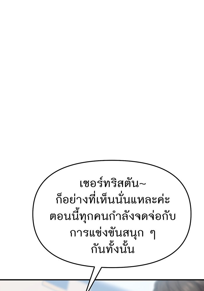 ห้องนอนลับของเจ้าหญิงต้องสาป - หน้า 167