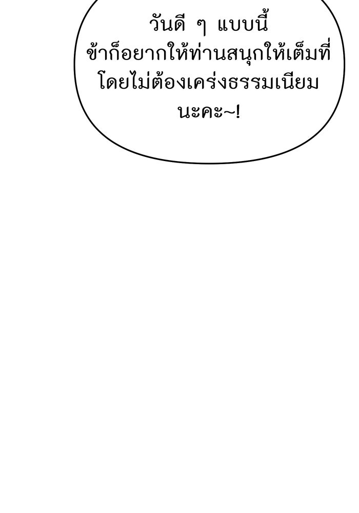 ห้องนอนลับของเจ้าหญิงต้องสาป - หน้า 169