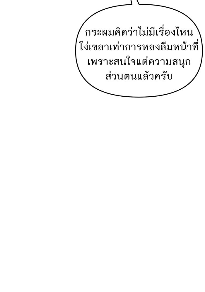 ห้องนอนลับของเจ้าหญิงต้องสาป - หน้า 171