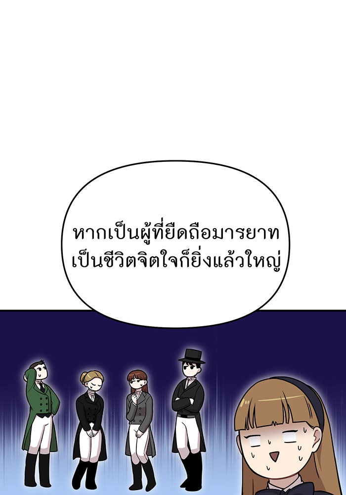 ห้องนอนลับของเจ้าหญิงต้องสาป - หน้า 172