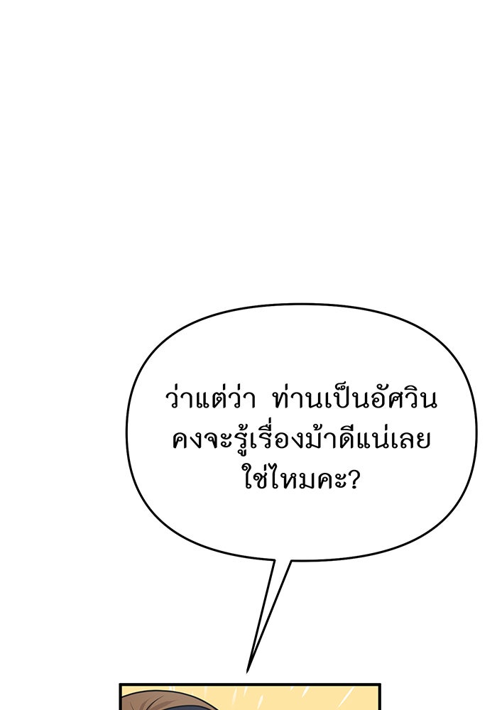 ห้องนอนลับของเจ้าหญิงต้องสาป - หน้า 175