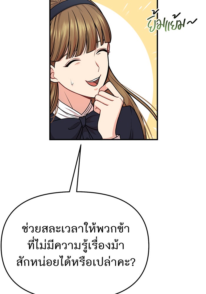 ห้องนอนลับของเจ้าหญิงต้องสาป - หน้า 176