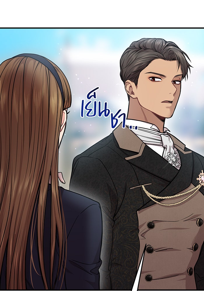 ห้องนอนลับของเจ้าหญิงต้องสาป - หน้า 178