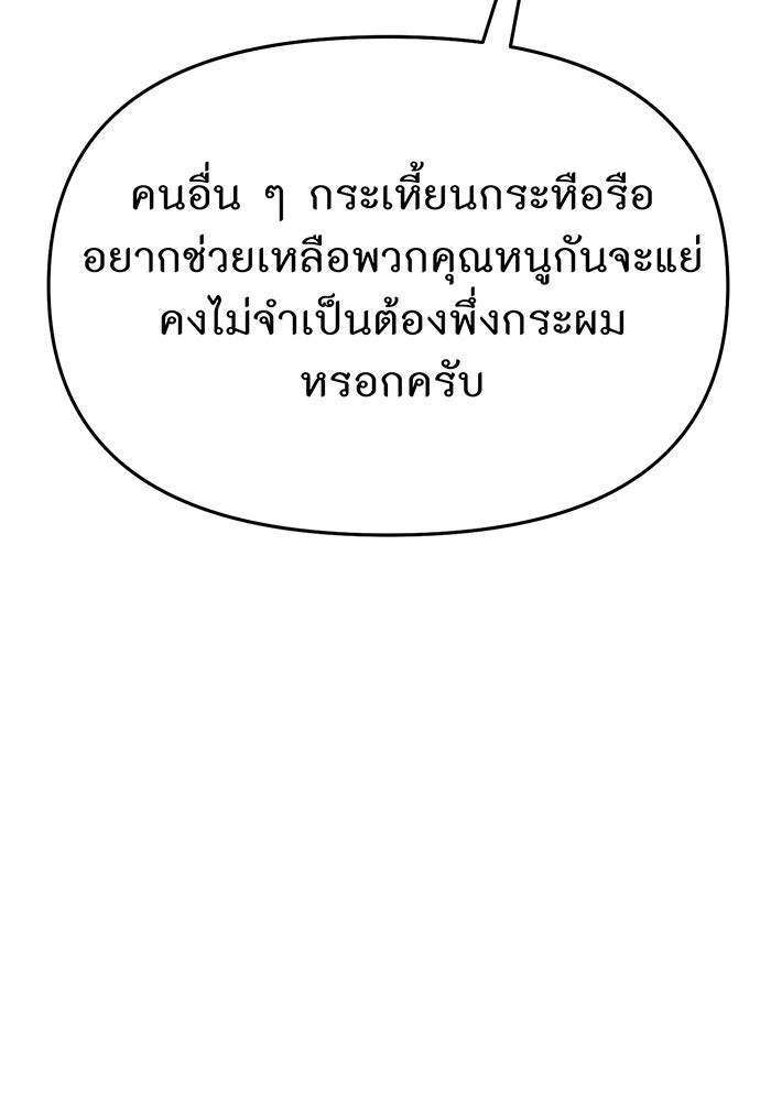 ห้องนอนลับของเจ้าหญิงต้องสาป - หน้า 179