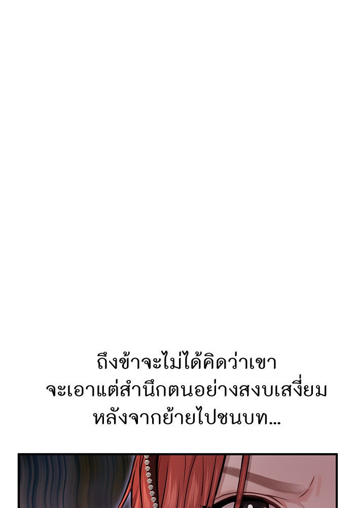 ห้องนอนลับของเจ้าหญิงต้องสาป - หน้า 18