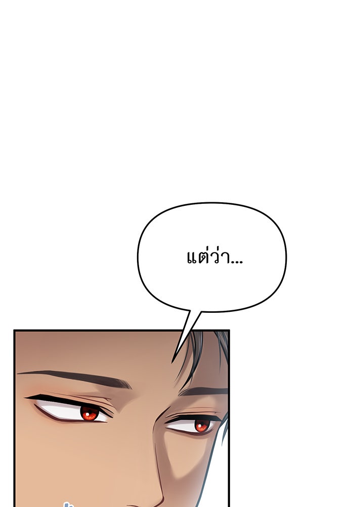 ห้องนอนลับของเจ้าหญิงต้องสาป - หน้า 180