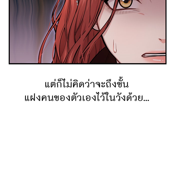 ห้องนอนลับของเจ้าหญิงต้องสาป - หน้า 19