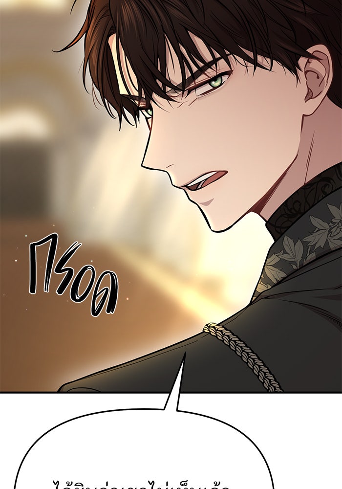 ห้องนอนลับของเจ้าหญิงต้องสาป - หน้า 21