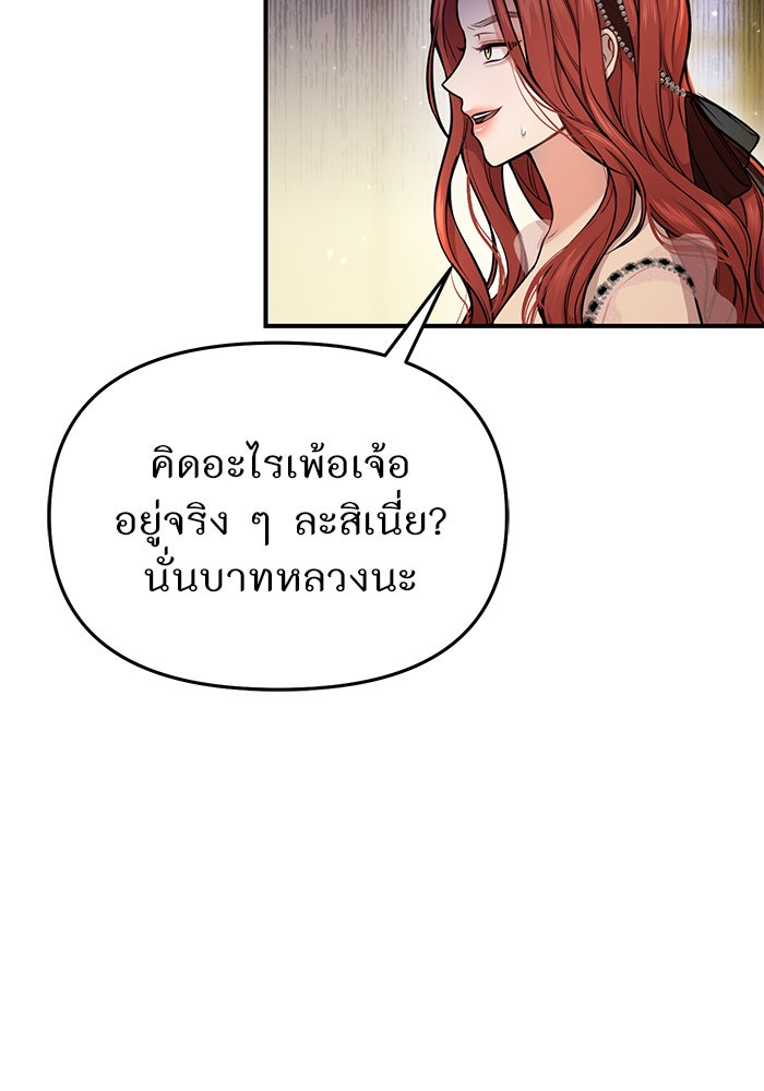 ห้องนอนลับของเจ้าหญิงต้องสาป - หน้า 27