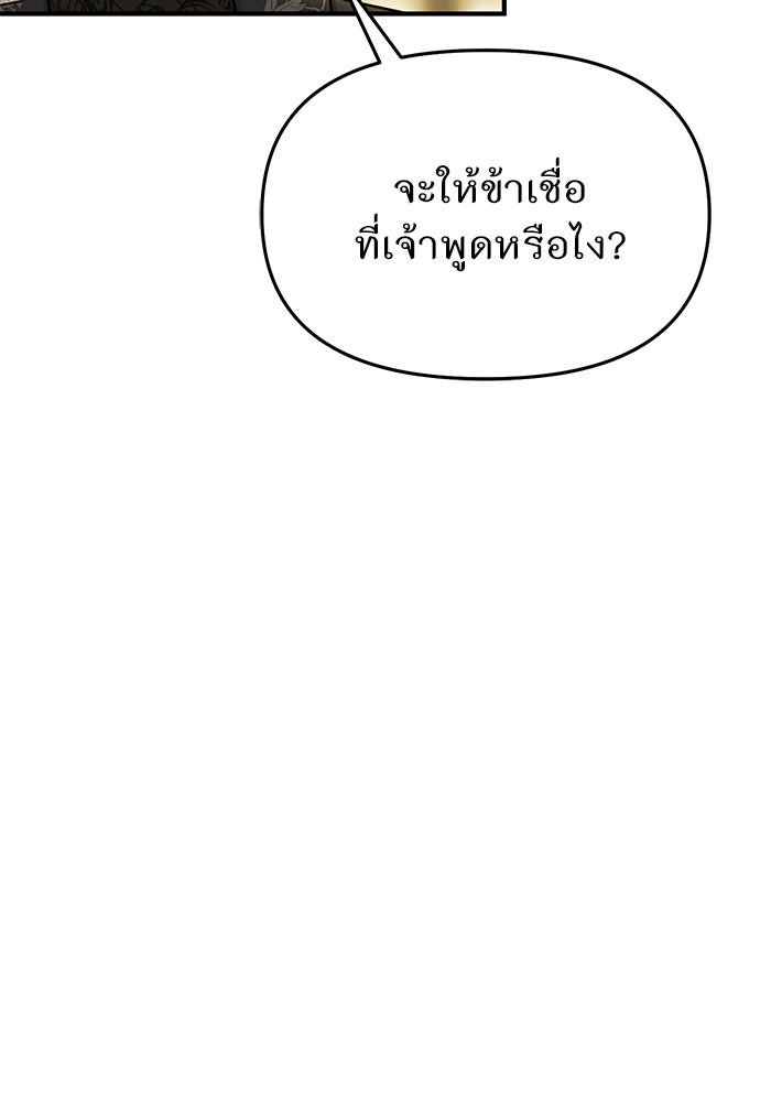 ห้องนอนลับของเจ้าหญิงต้องสาป - หน้า 29