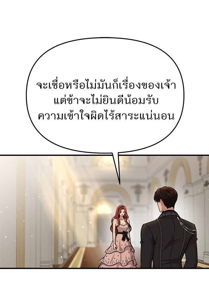 ห้องนอนลับของเจ้าหญิงต้องสาป - หน้า 30