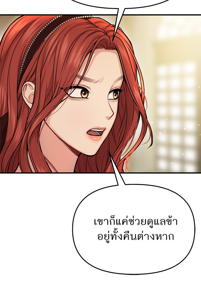 ห้องนอนลับของเจ้าหญิงต้องสาป - หน้า 32