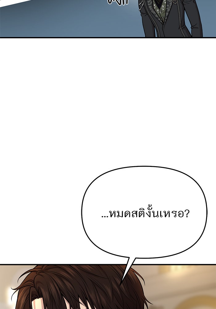ห้องนอนลับของเจ้าหญิงต้องสาป - หน้า 34