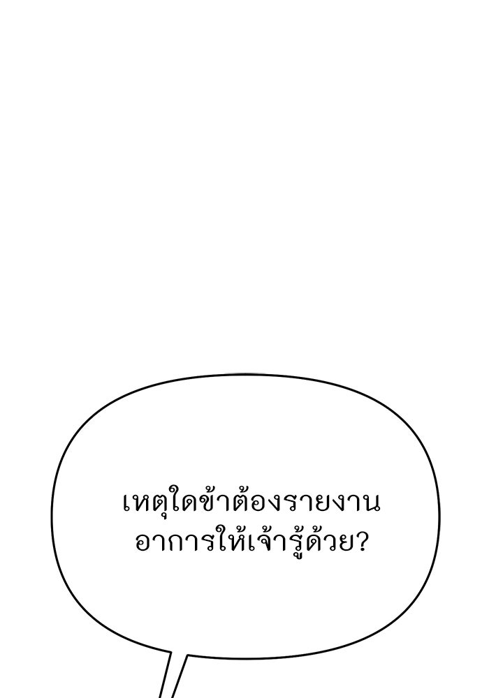 ห้องนอนลับของเจ้าหญิงต้องสาป - หน้า 38