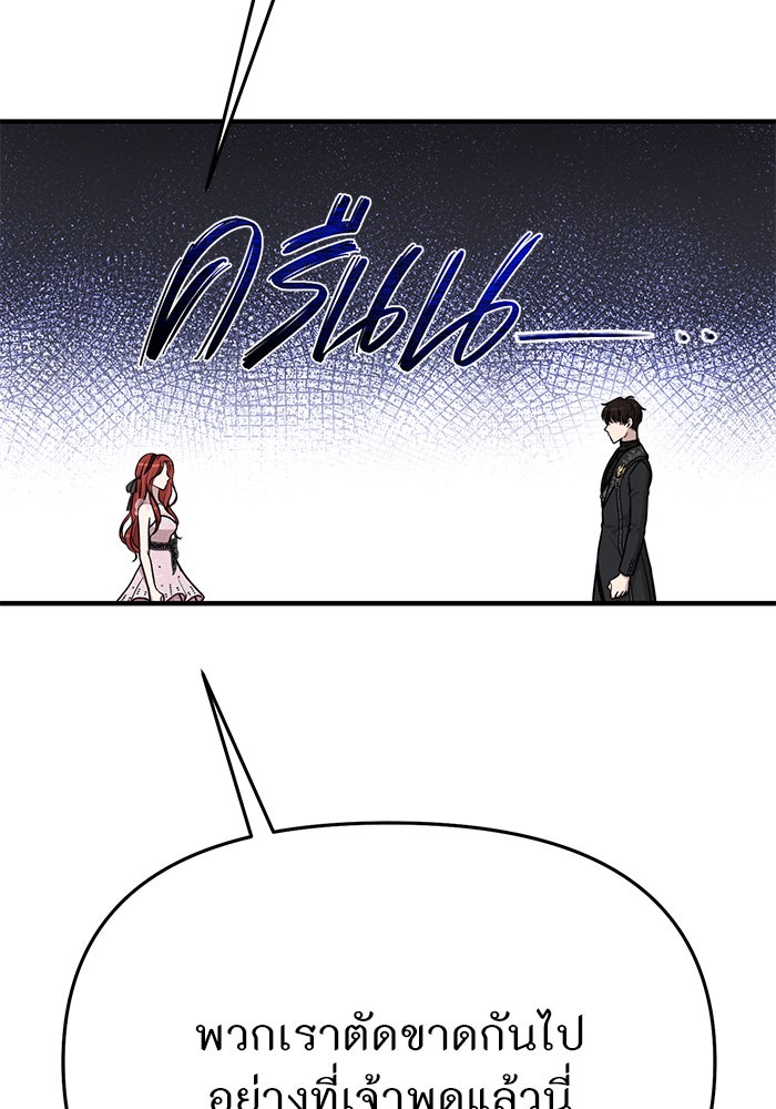 ห้องนอนลับของเจ้าหญิงต้องสาป - หน้า 39