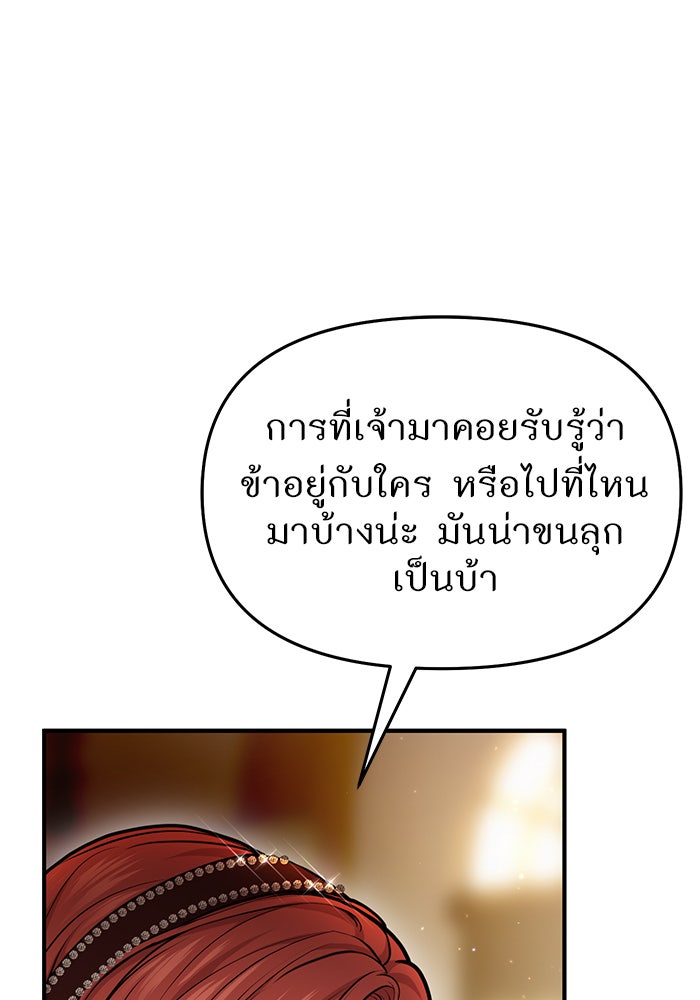 ห้องนอนลับของเจ้าหญิงต้องสาป - หน้า 41