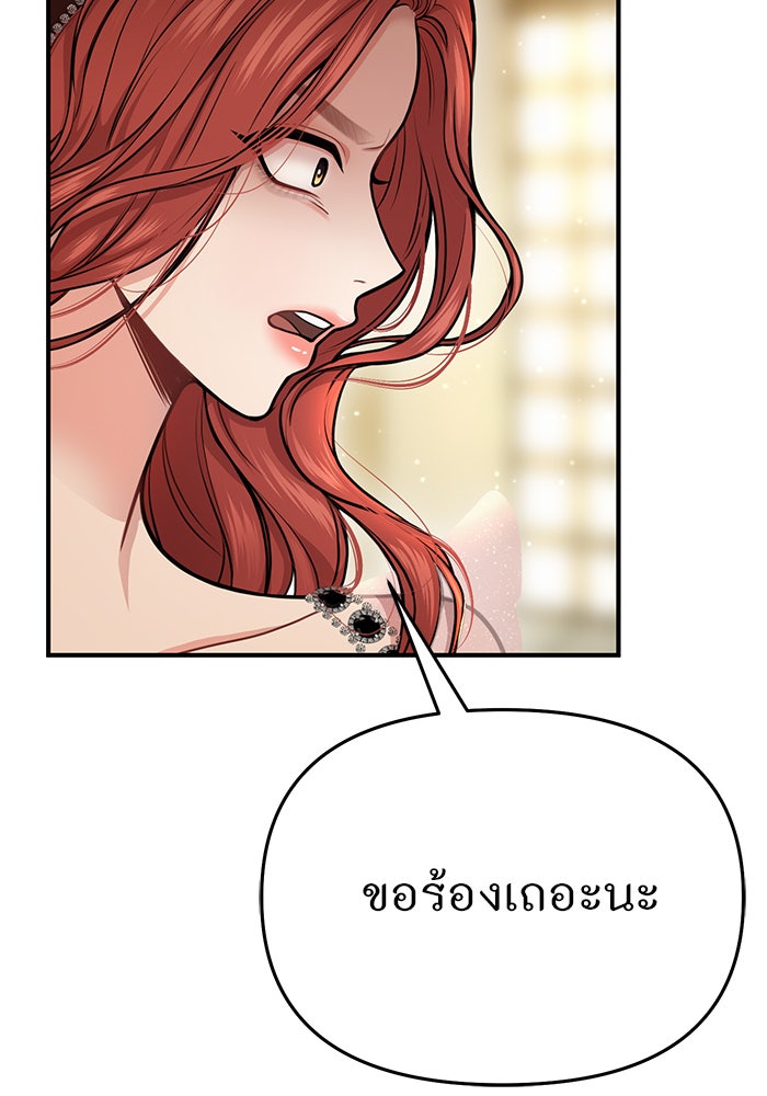 ห้องนอนลับของเจ้าหญิงต้องสาป - หน้า 42