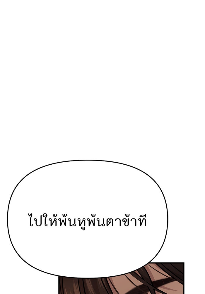 ห้องนอนลับของเจ้าหญิงต้องสาป - หน้า 43