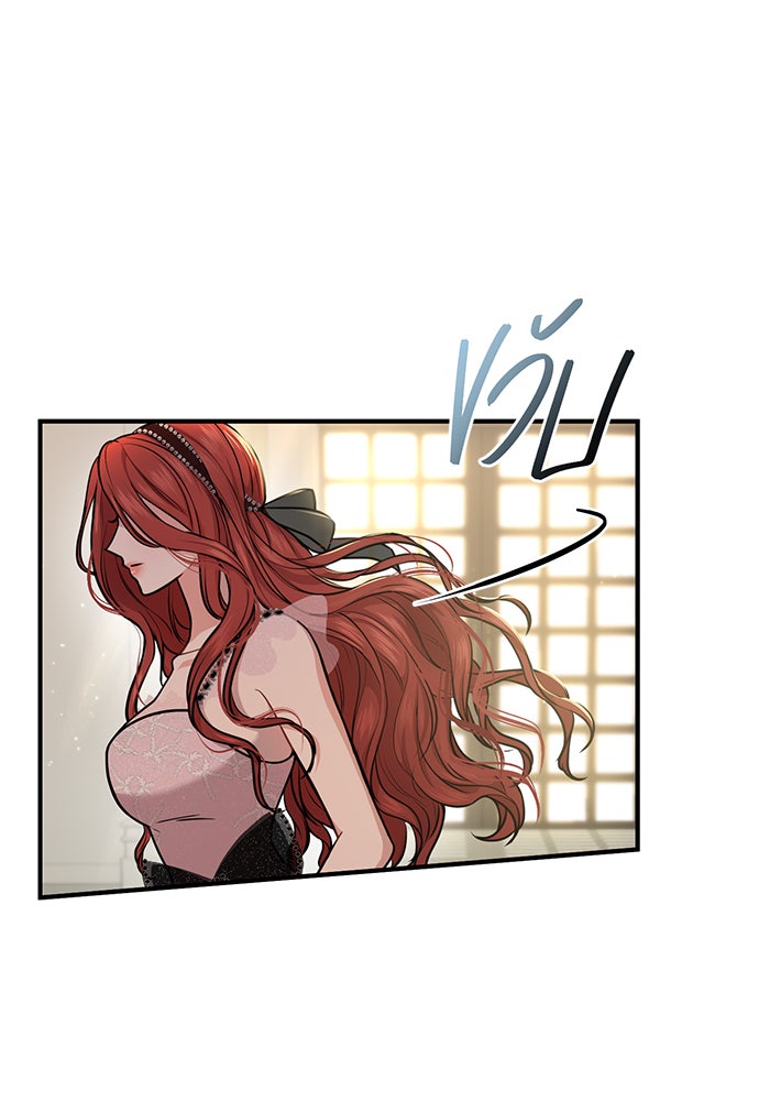 ห้องนอนลับของเจ้าหญิงต้องสาป - หน้า 45