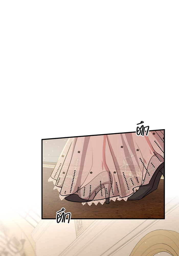 ห้องนอนลับของเจ้าหญิงต้องสาป - หน้า 46