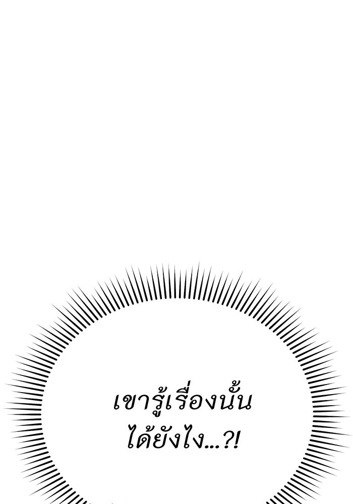 ห้องนอนลับของเจ้าหญิงต้องสาป - หน้า 5