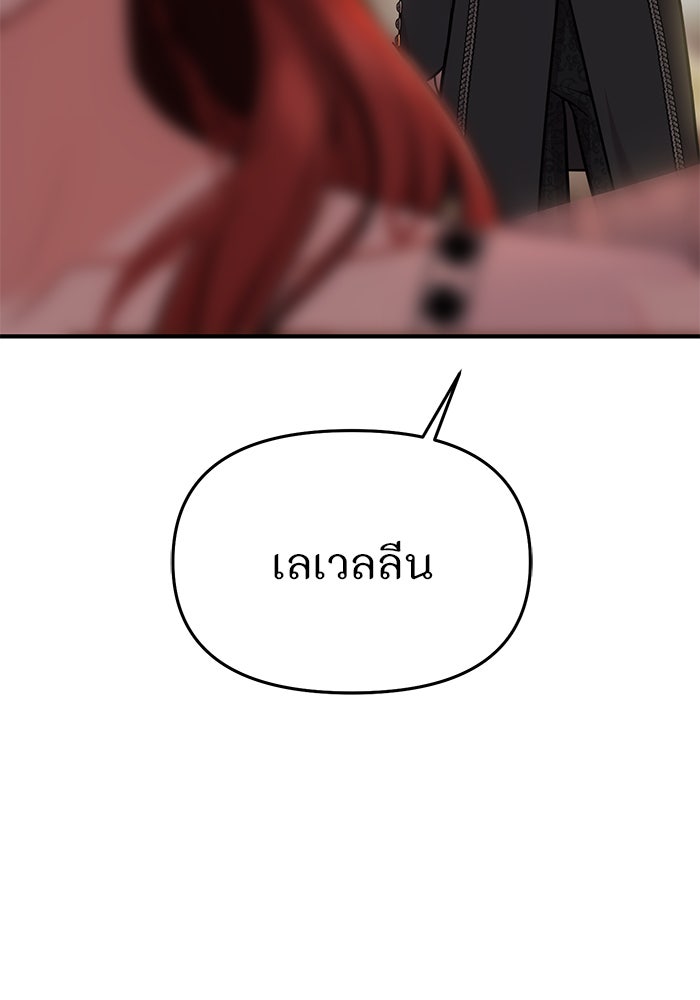 ห้องนอนลับของเจ้าหญิงต้องสาป - หน้า 51