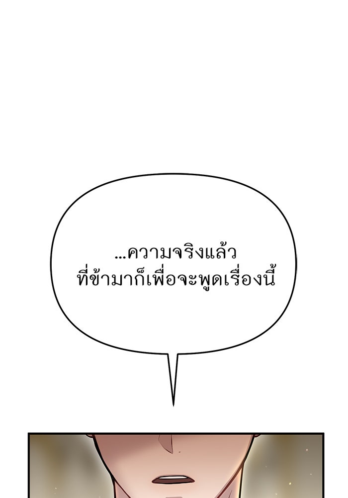 ห้องนอนลับของเจ้าหญิงต้องสาป - หน้า 52