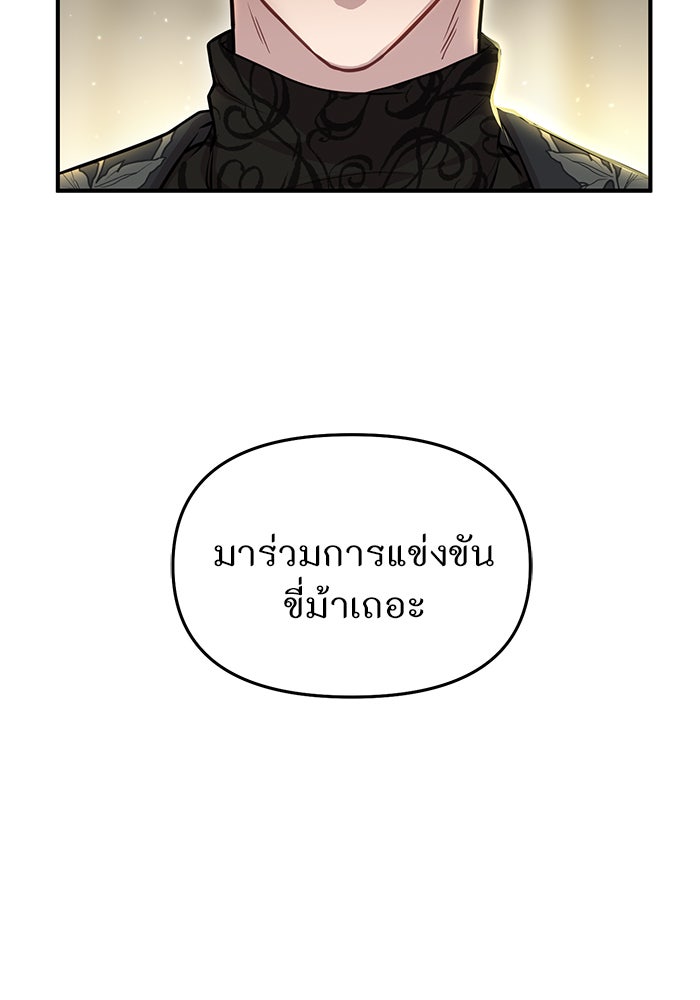 ห้องนอนลับของเจ้าหญิงต้องสาป - หน้า 53