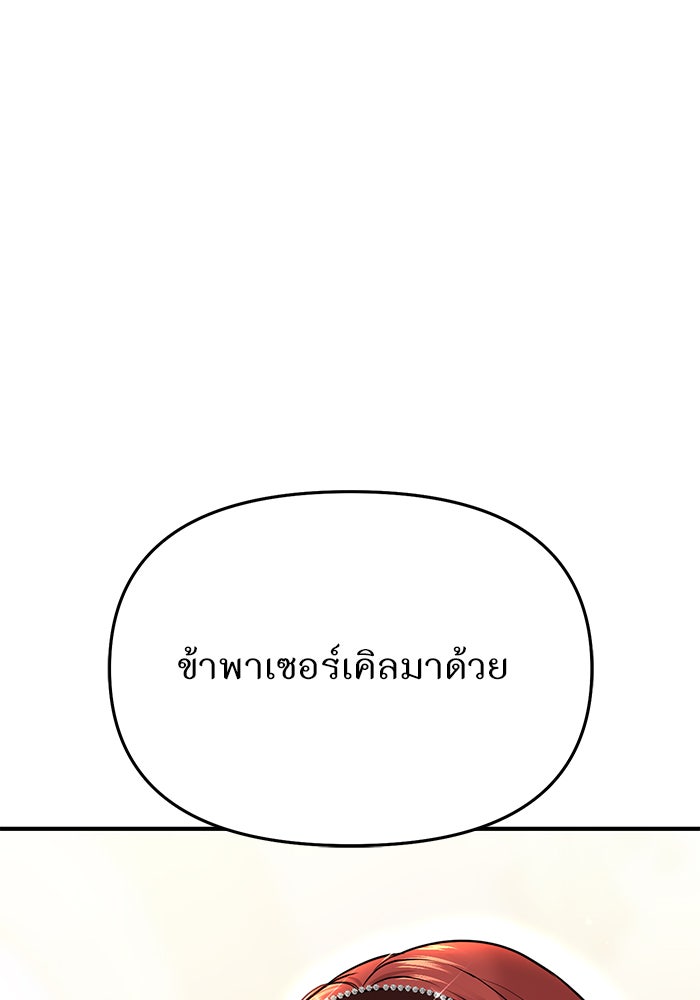 ห้องนอนลับของเจ้าหญิงต้องสาป - หน้า 54