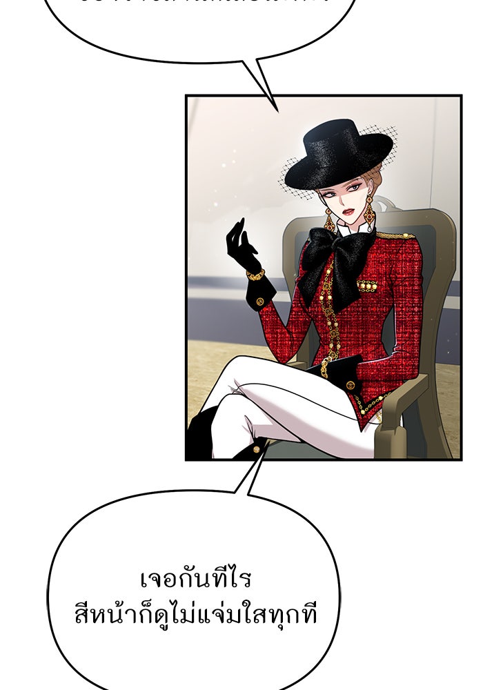 ห้องนอนลับของเจ้าหญิงต้องสาป - หน้า 68