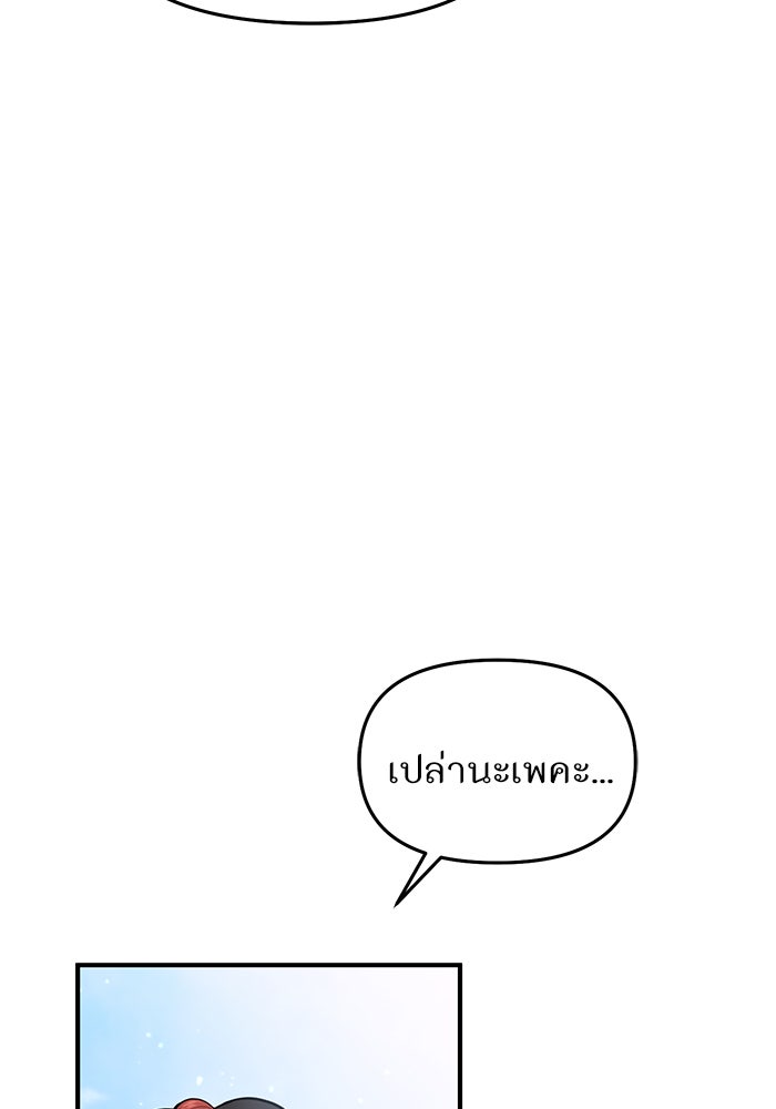 ห้องนอนลับของเจ้าหญิงต้องสาป - หน้า 69
