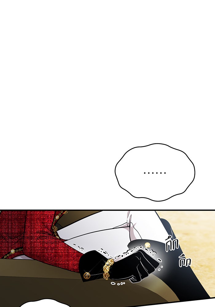 ห้องนอนลับของเจ้าหญิงต้องสาป - หน้า 83