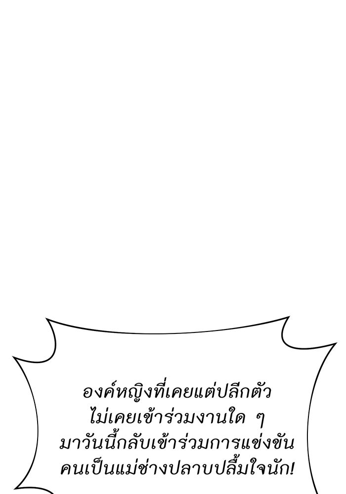 ห้องนอนลับของเจ้าหญิงต้องสาป - หน้า 87