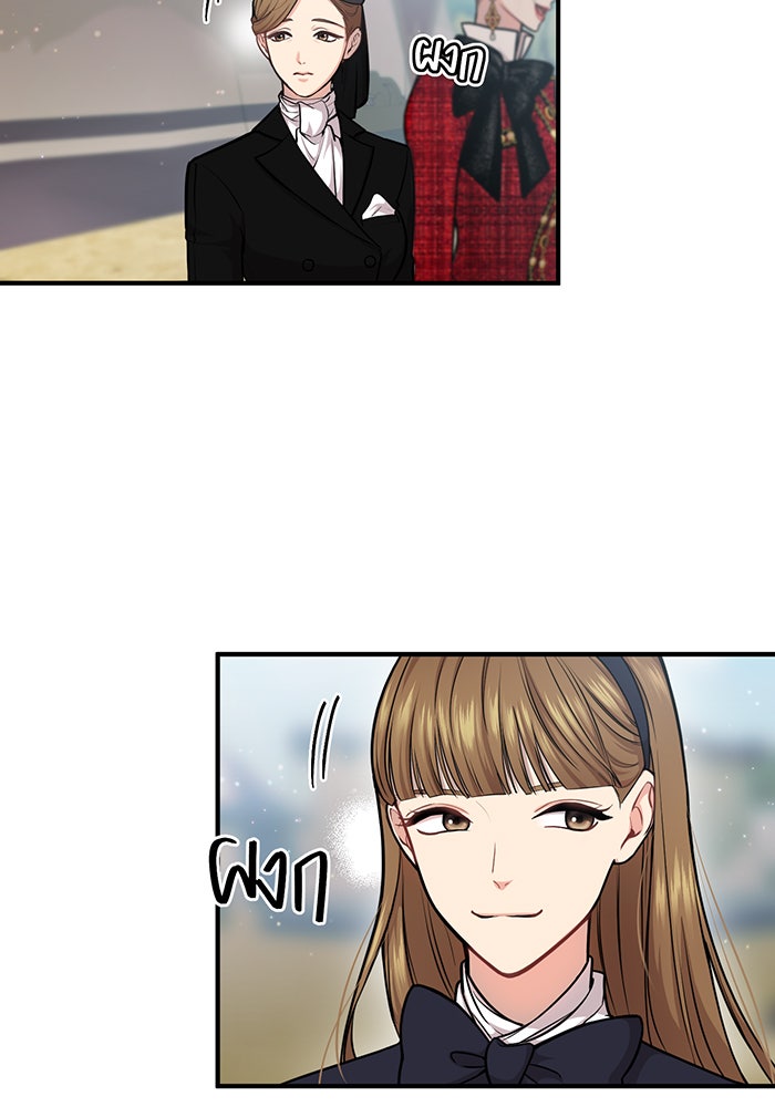 ห้องนอนลับของเจ้าหญิงต้องสาป - หน้า 91