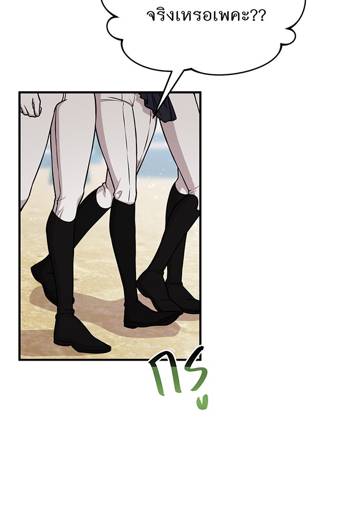 ห้องนอนลับของเจ้าหญิงต้องสาป - หน้า 93
