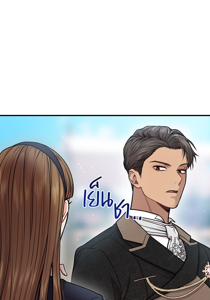 ห้องนอนลับของเจ้าหญิงต้องสาป - หน้า 1