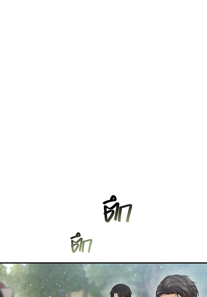 ห้องนอนลับของเจ้าหญิงต้องสาป - หน้า 109